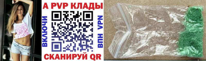 APVP VHQ  Дюртюли 