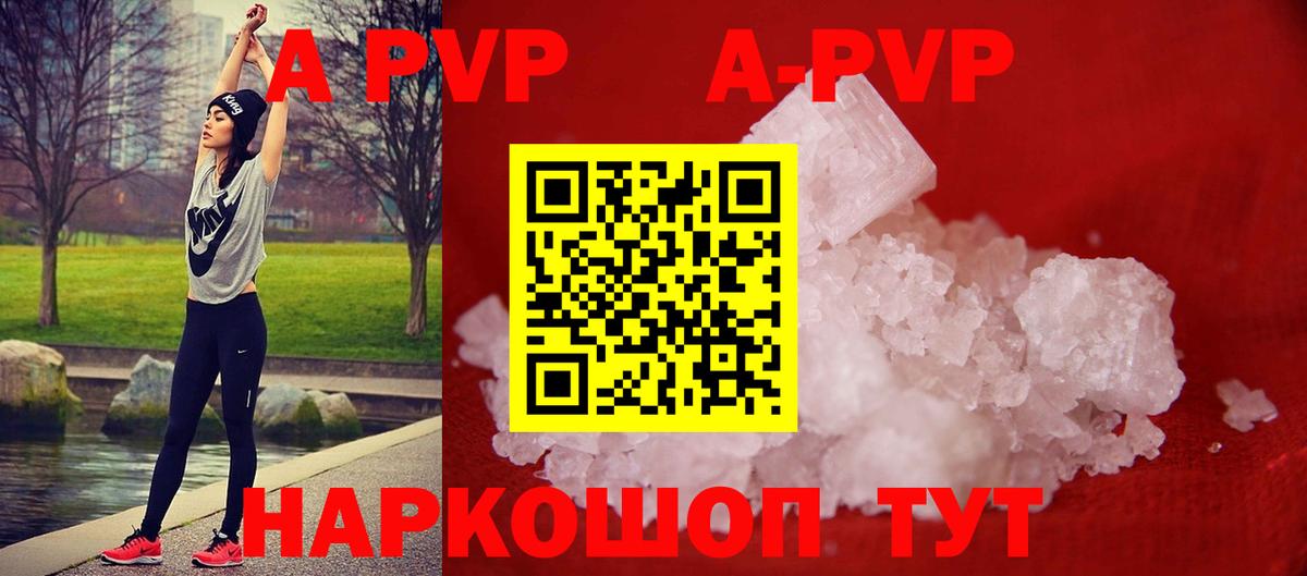 Дюртюли  Alpha PVP VHQ  Альфа ПВП  Вход с VPN  APVP кристаллы  А ПВП кристаллы 