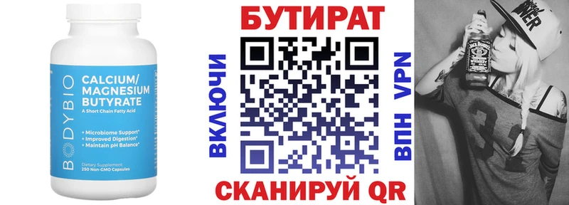 Бутират 1.4BDO  цены наркотик  Дюртюли 