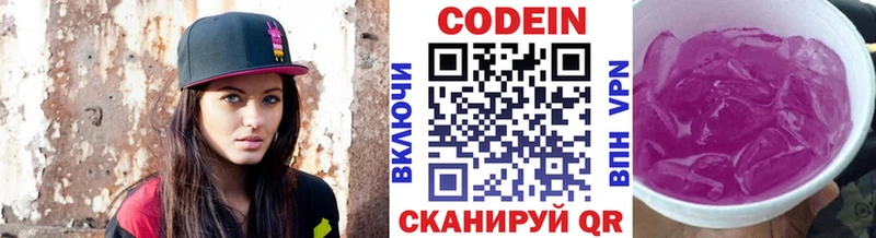 закладка  маркетплейс официальный сайт  Кодеиновый сироп Lean Purple Drank  Дюртюли 