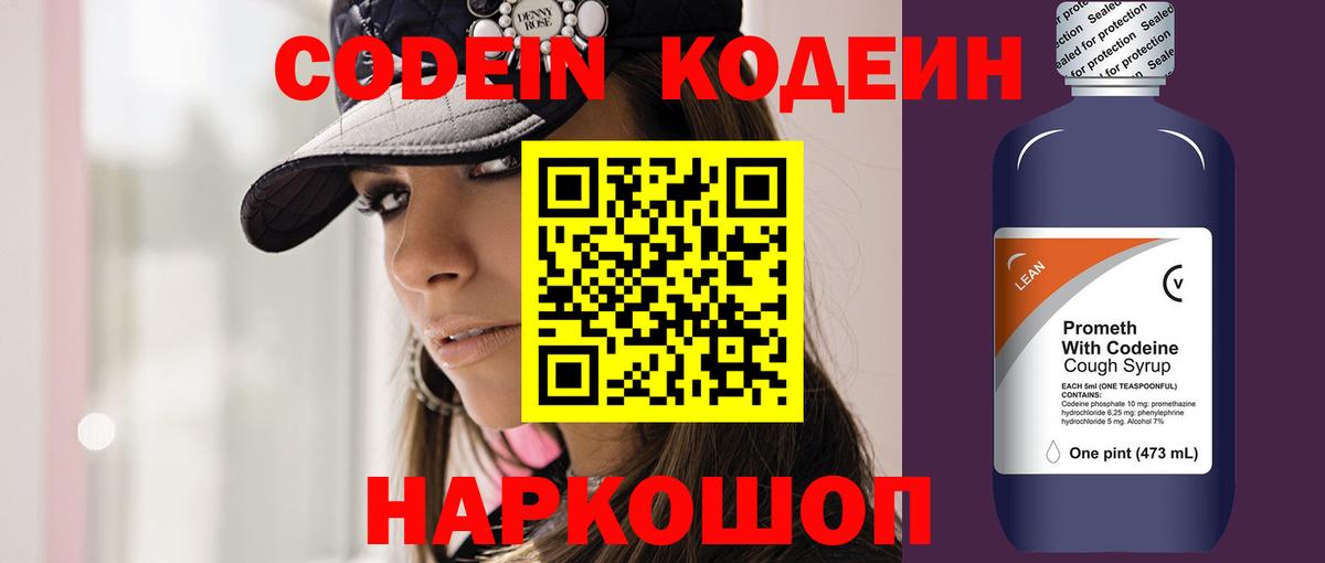 Codein Purple Drank Дюртюли