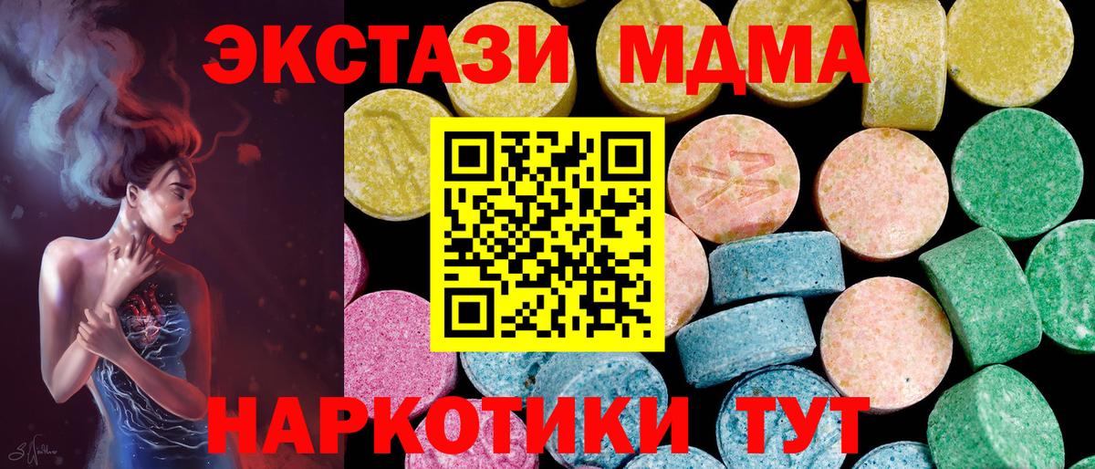 Ecstasy таблы Дюртюли