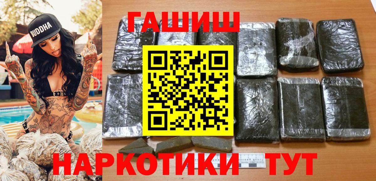 Гашиш Ice-O-Lator  ГАШИШ hashish  ГАШ  Вход с VPN  Дюртюли 