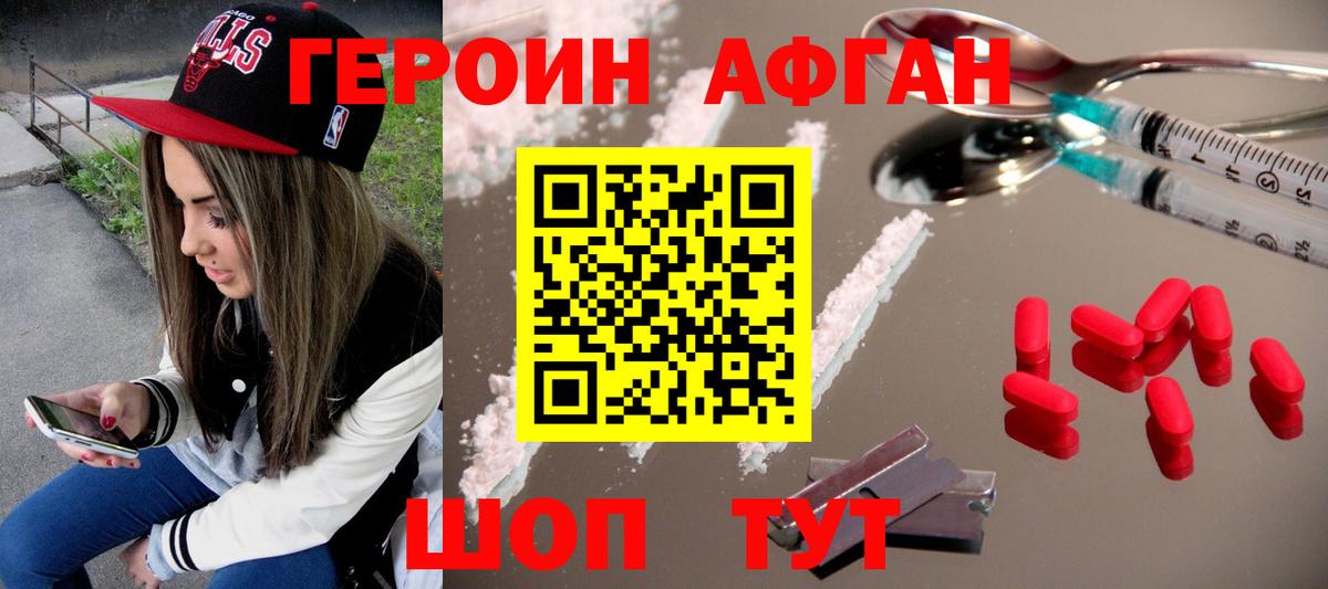 Героин герыч Дюртюли