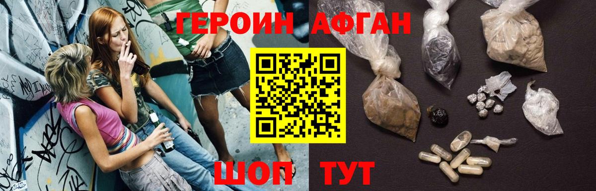 Дюртюли  Героин Heroin  Вход с VPN 