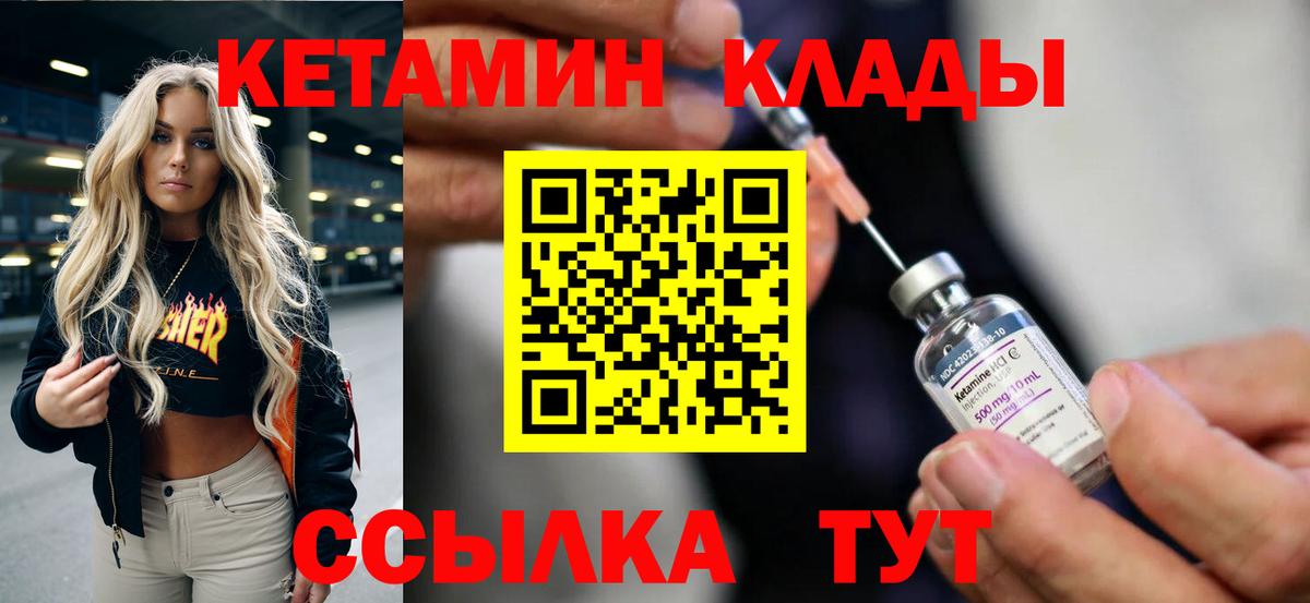 Дюртюли  Кетамин ketamine  КЕТАМИН ketamine  Вход с VPN 
