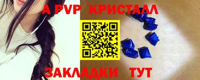apvp Кулебаки