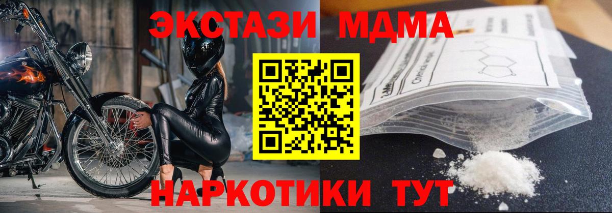 MDMA кристаллы  МДМА молли  Дюртюли  Вход с VPN 