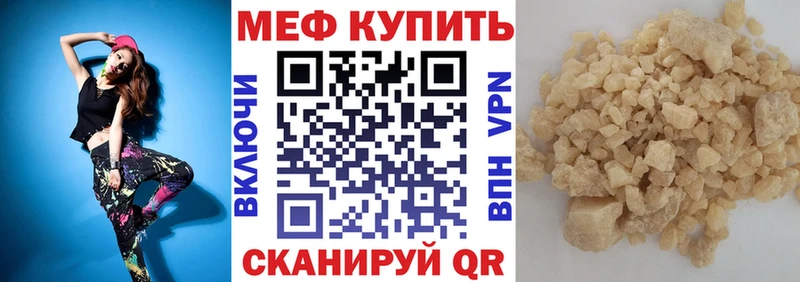 МЯУ-МЯУ 4 MMC где можно купить Дюртюли