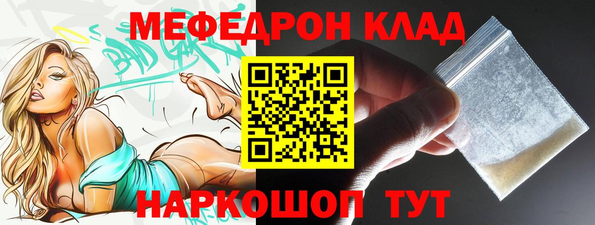 МЕФ кристаллы Дюртюли