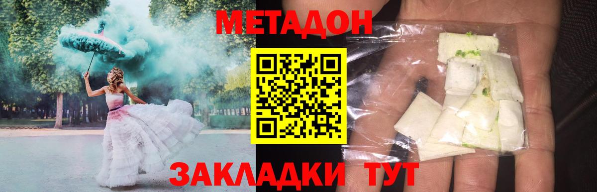 МЕТАДОН VHQ Дюртюли