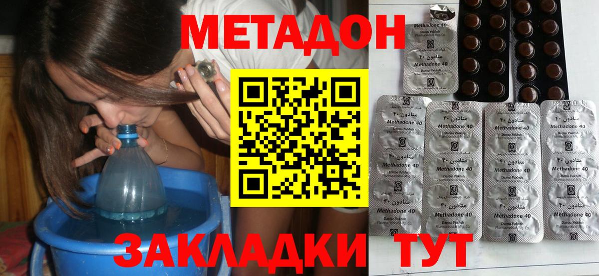 МЕТАДОН мёд  Вход с VPN  Дюртюли 
