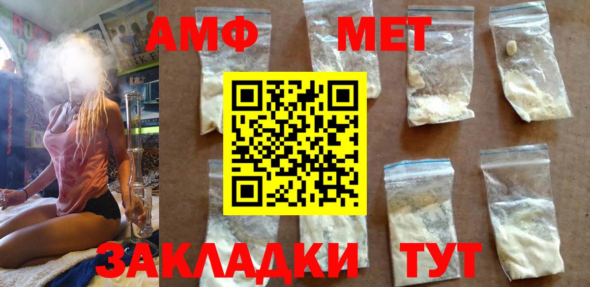 Метамфетамин пудра  Метамфетамин пудра  Дюртюли  Вход с VPN 