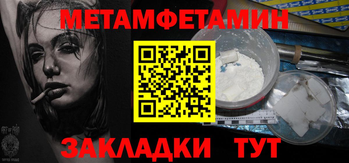 МЕТАМФЕТАМИН витя Дюртюли