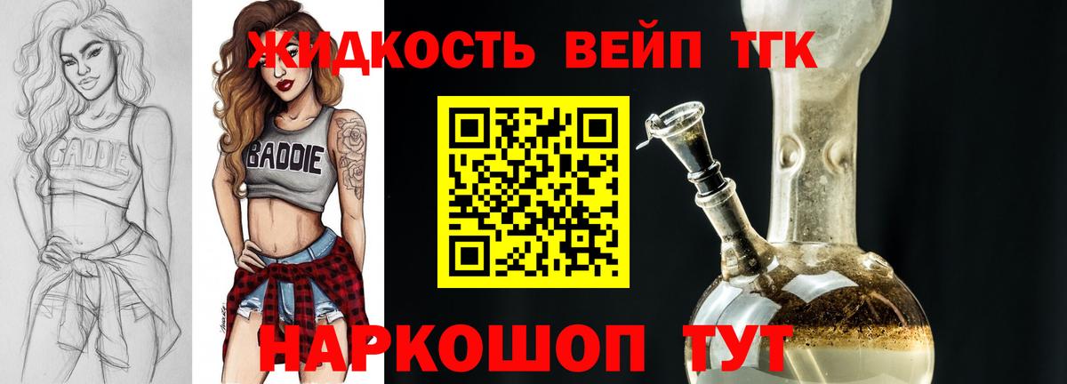 Дюртюли  ТГК THC oil  Вход с VPN  Дистиллят ТГК концентрат 